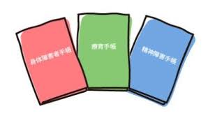 就労移行支援事業所チャレジョブセンター仙台の1日 障害者手帳のメリット デメリット チャレジョブセンター