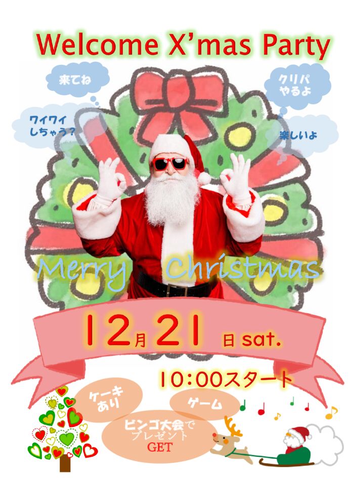 クリスマス2のサムネイル