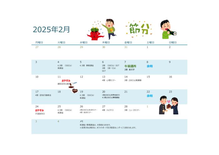 チャレ鴻巣カレンダー(2025年)のサムネイル